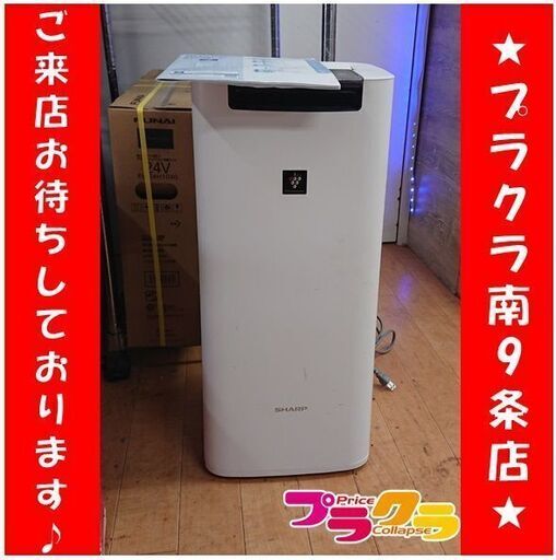 C2531　シャープ　SHARP　加湿空気清浄機　空気清浄機　加湿器　2019年製　KI-JS40　半年保証　送料A　札幌　プラクラ南9条店　カード決済可能