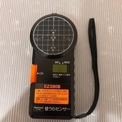 【程度良好】National 壁裏センサー ナショナル EZ380B