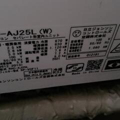 引き渡し完了。日立 RSA-AJ25L 2021年製