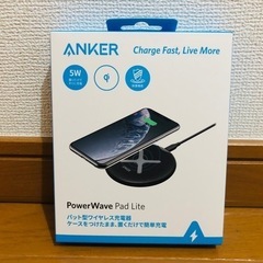 【未開封】Anker PowerWave Pad Lite