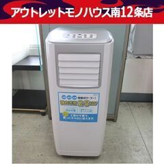 ピンピコピン KODEN 移動式クーラー KEP252R Amazon.co.jp: 広電 移動式クーラー ノンドレン方式 冷房 送風