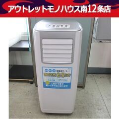 札幌市内近郊限定 広電 KODEN スポットクーラー KEP25...