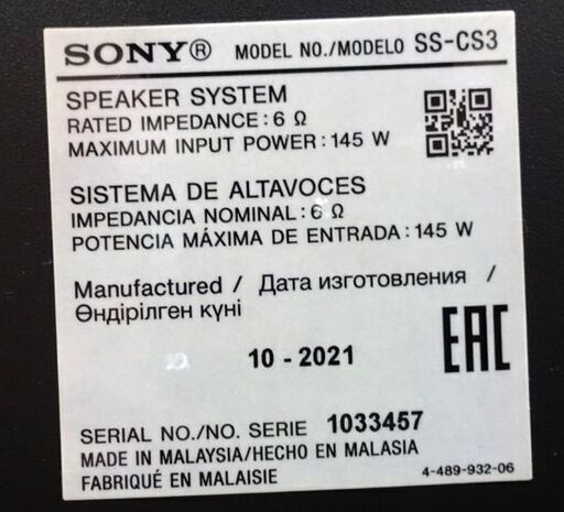 SONY 3ウェイ トールボーイスピーカー SS-CS3 ペア むしり取っ SONY 3ウェイ トールボーイスピーカー SS-CS3 ペア むしり取っ