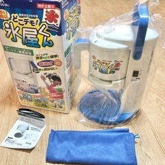 【受付終了】 電動かき氷器 乾電池式