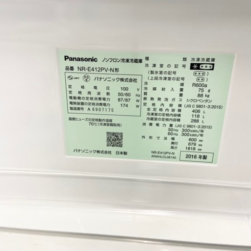 激安‼️高級感あるガラストップ 406L 16年製 Panasonic 5ドア冷蔵庫NR-E412PV-N