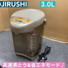 I349 🌈  ZOJIRUSHI EV電気ポット 3.0L ⭐...