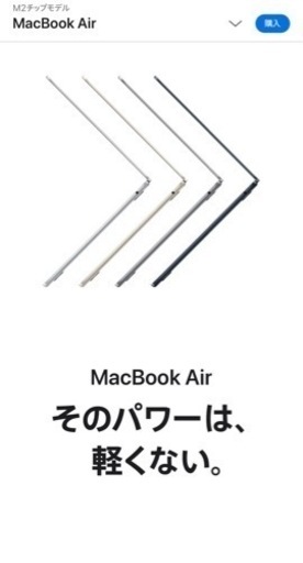 MacBook Air M2 13.6-inch ミッドナイト【新品未開封