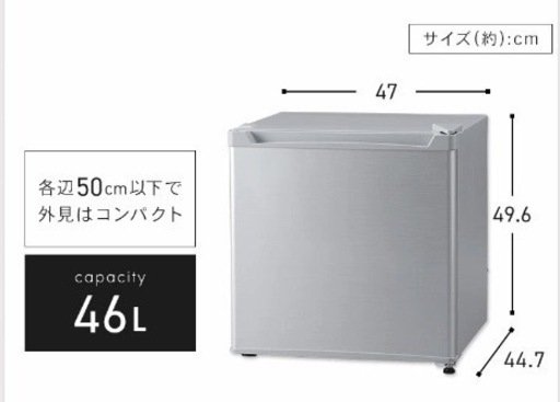 【未使用品・箱付き】1ドア冷蔵庫
