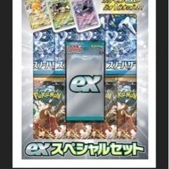 ポケカe xスペシャルセット