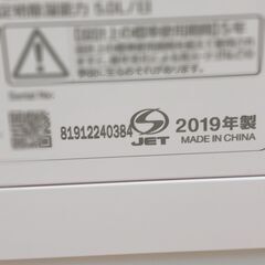 ☆ジモティ割あり☆ アイリスオーヤマ 衣類乾燥除湿機 19年製 動作確認／