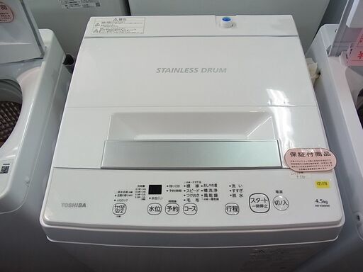 東芝　全自動洗濯機　4.5kg　AW-45M9　2022年製　ステンレス槽　電気　洗濯