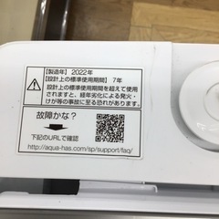 E-41【ご来店頂ける方限定】AQUAの8、0Kg洗濯機です