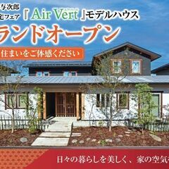 【予約無しでも見学可】鹿児島市与次郎　KTS住宅フェア『AirVert』モデルハウスの画像