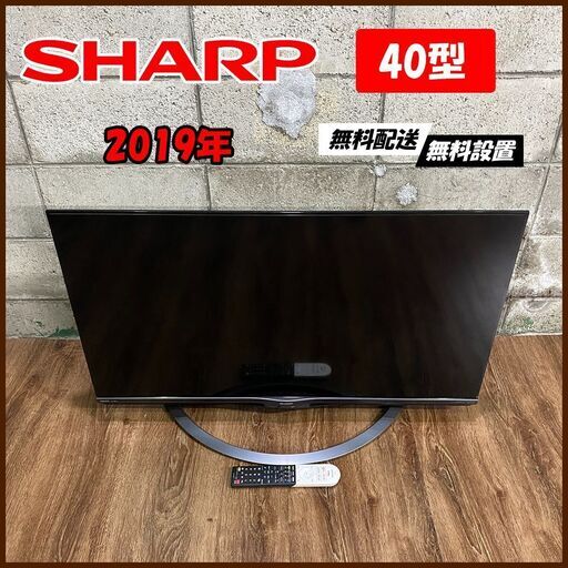 005. SAHRP 40型アンドロイドテレビ「無料配送」