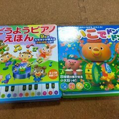 ※6月末まで  ¥100 おもちゃ絵本 ( どうようピアノ たい...