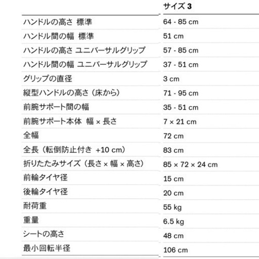 PCウォーカー 障害児 歩行訓練 歩行器 歩行補助具 後方支持 オットー