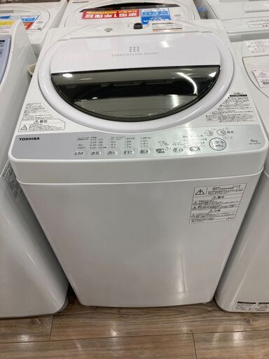 【保証付き】TOSHIBA(東芝)の全自動洗濯機が入荷しました！