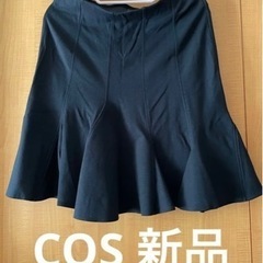 新品 COS コス スカート ブラック