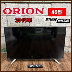 006. ORION 40型テレビ「無料配送」