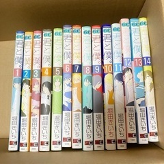 君と僕。1-14巻