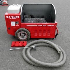 移動式融雪機 スノーマックス HW2013K1 HONDA ホンダ 点火確認済み