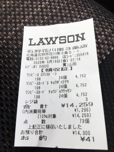 早い者勝ち！ワンピースカード　3箱まとめて　未開封　テープ付き