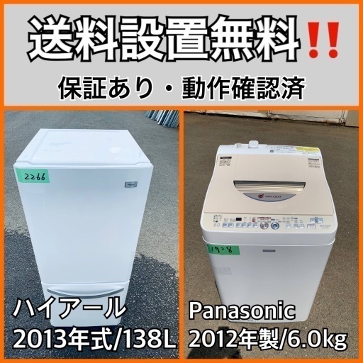 送料設置無料❗️業界最安値✨家電2点セット 洗濯機・冷蔵庫73