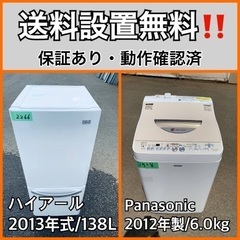 送料設置無料❗️業界最安値✨家電2点セット 洗濯機・冷蔵庫73