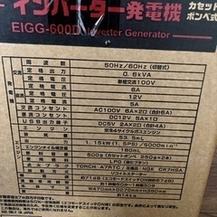 新品　ナカトミ　EIGG-600D インバーター発電機 dreampower