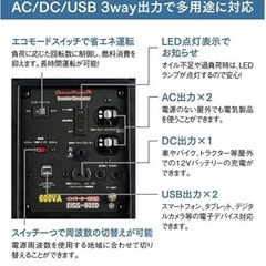 新品　ナカトミ　EIGG-600D インバーター発電機 dreampower