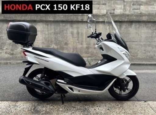 実働車■ホンダ PCX 150 KF18  ※バイクの下取り 高価買取・無料処分出来ます♪