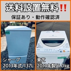 送料設置無料❗️業界最安値✨家電2点セット 洗濯機・冷蔵庫74