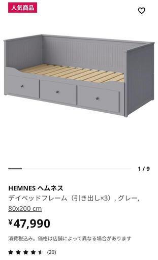 Ikea Hemnes ヘムネスx1 + VANNAREID ヴァンナレイド マットレスx2