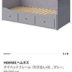 【ネット決済】Ikea Hemnes ヘムネスx1 + VANN...