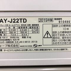 K04231 シャープ 中古エアコン 主に6畳用 冷房能力 2.2KW ／ 暖房能力 2.5