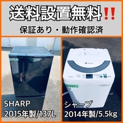 送料設置無料❗️業界最安値✨家電2点セット 洗濯機・冷蔵庫76