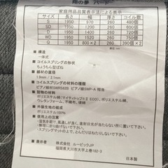 シングルマットレス➕フレーム　2セット