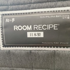 シングルマットレス➕フレーム　2セット