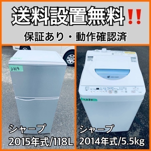 送料設置無料❗️業界最安値✨家電2点セット 洗濯機・冷蔵庫78