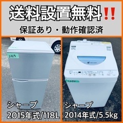 送料設置無料❗️業界最安値✨家電2点セット 洗濯機・冷蔵庫78