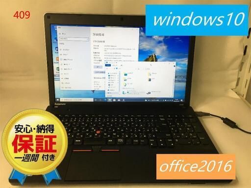 Lenovo ノートパソコン　 office2016承認済み　 MOS試験勉強
