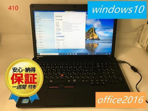 Lenovo ノートパソコン office2016承認済み MOS試験勉強 | noonanwaste.com