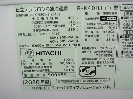 HITACHI 日立 ノンフロン冷凍冷蔵庫 R KHJ 5ドア冷蔵庫 L 自動