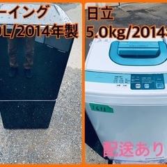 限界価格挑戦！！新生活家電♬洗濯機/冷蔵庫♬1