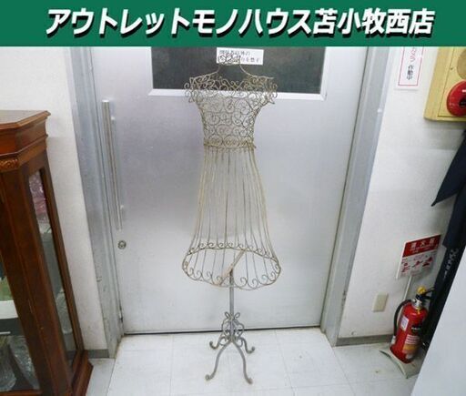 トルソー アイアン レディース 高さ約152cm 服飾 ディスプレイ ファッション 展示 苫小牧西店