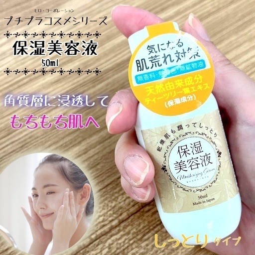 プチプラコスメシリーズ  4種類あり