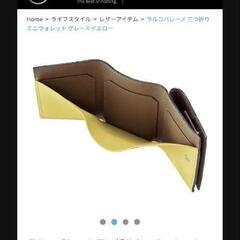 【未使用】メルセデスベンツ　三つ折りミニ財布　