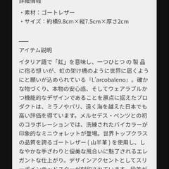 【未使用】メルセデスベンツ　三つ折りミニ財布　