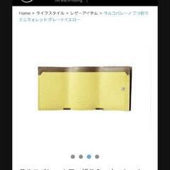 【未使用】メルセデスベンツ　三つ折りミニ財布　