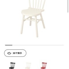 【譲り先決定】IKEA 木製チェア 1脚 ホワイト